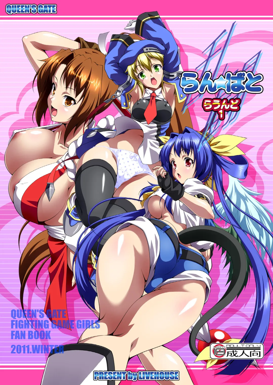 [Raven] Ran ☆ Bato - Round 1 Fhentai - Page 1