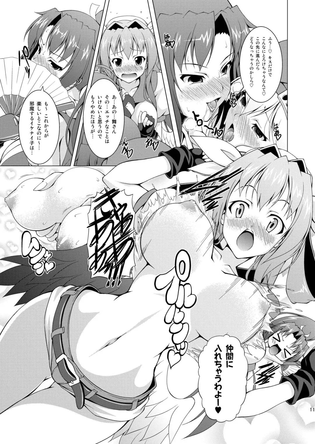 [Raven] Ran ☆ Bato - Round 1 Fhentai - Page 10