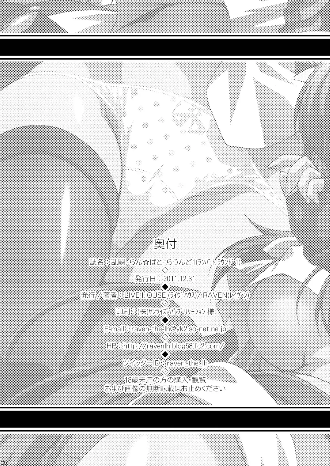 [Raven] Ran ☆ Bato - Round 1 Fhentai - Page 25