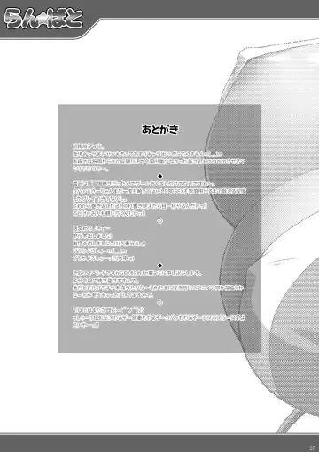 [Raven] Ran ☆ Bato - Round 1 Fhentai - Page 24