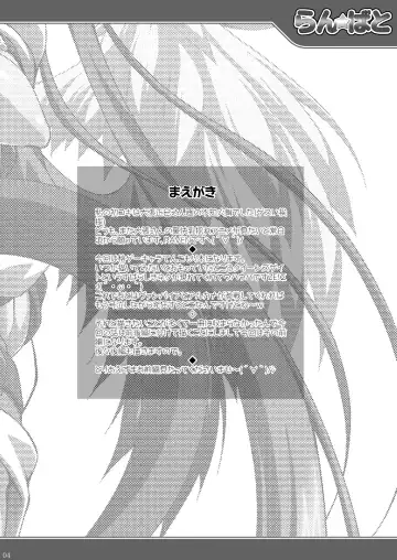 [Raven] Ran ☆ Bato - Round 1 Fhentai - Page 3