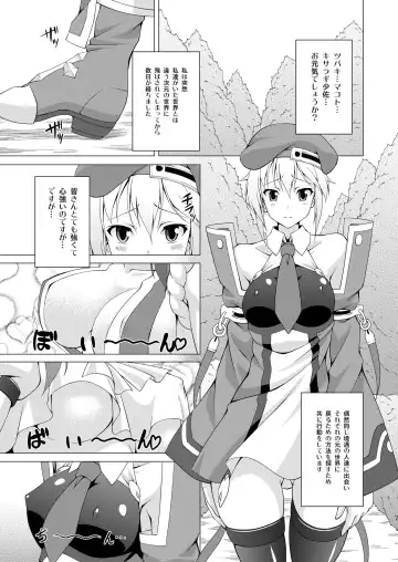 [Raven] Ran ☆ Bato - Round 1 Fhentai - Page 6