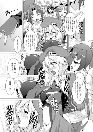 [Raven] Ran ☆ Bato - Round 1 Fhentai - Page 8