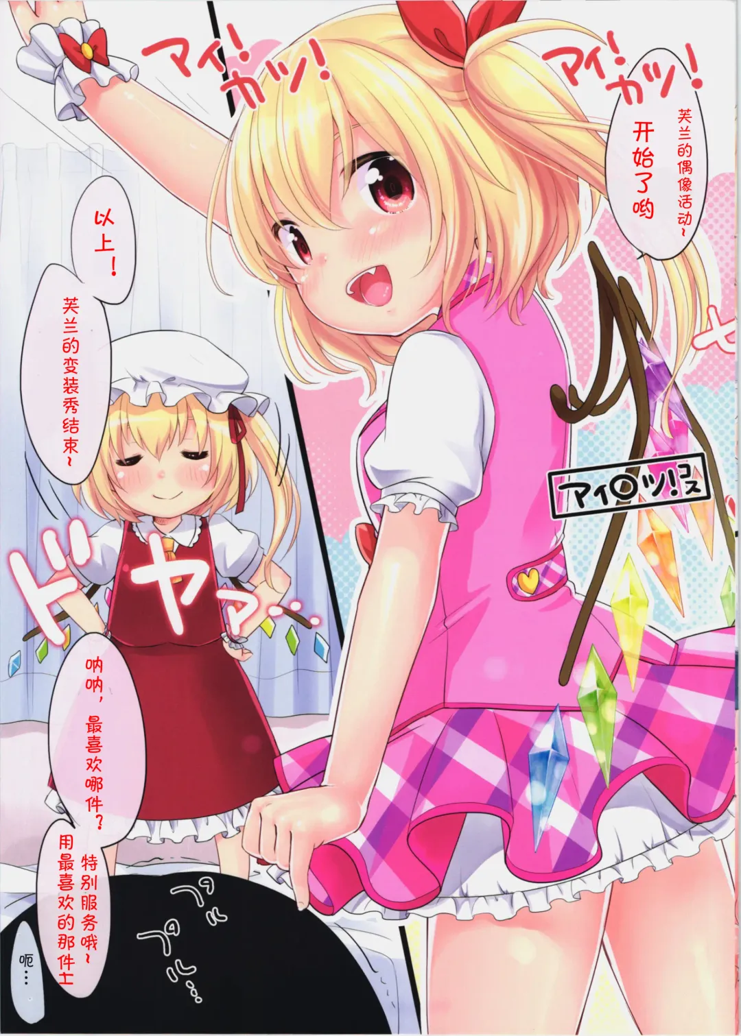 [Yukiu Con] Flan-chan High! Fhentai - Page 6