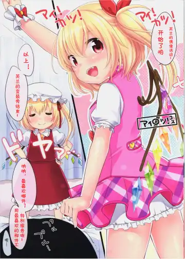 [Yukiu Con] Flan-chan High! Fhentai - Page 6