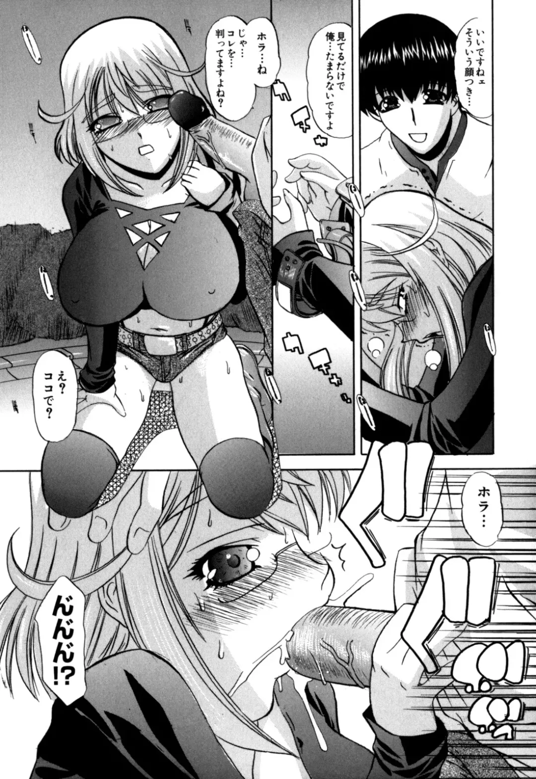 [Lazy Club] Senpai no Dorei Desu ~Senior's Slave~ Fhentai - Page 162