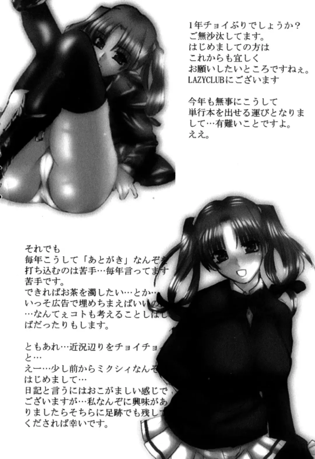 [Lazy Club] Senpai no Dorei Desu ~Senior's Slave~ Fhentai - Page 173