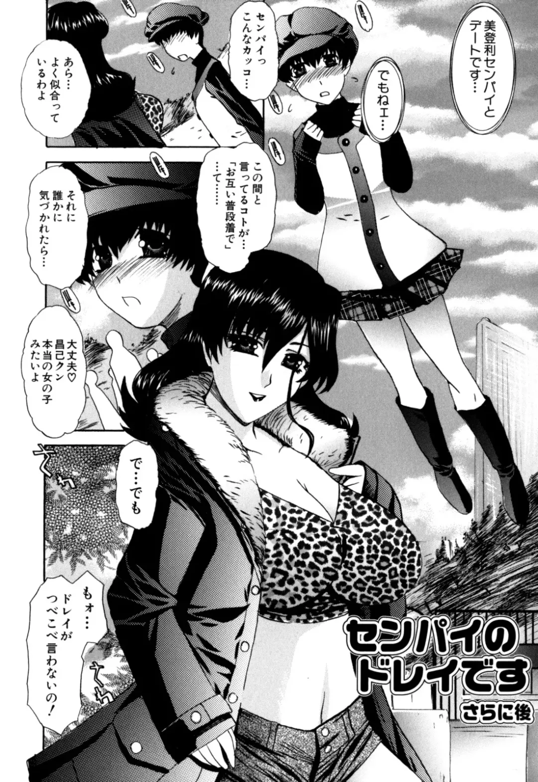 [Lazy Club] Senpai no Dorei Desu ~Senior's Slave~ Fhentai - Page 40