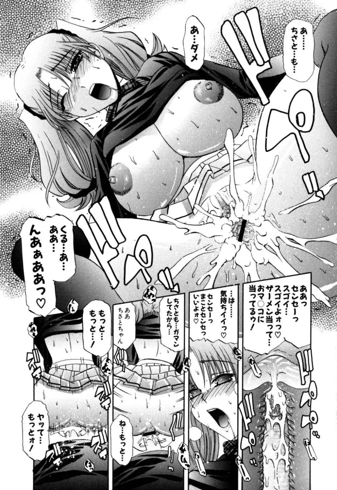 [Lazy Club] Senpai no Dorei Desu ~Senior's Slave~ Fhentai - Page 86
