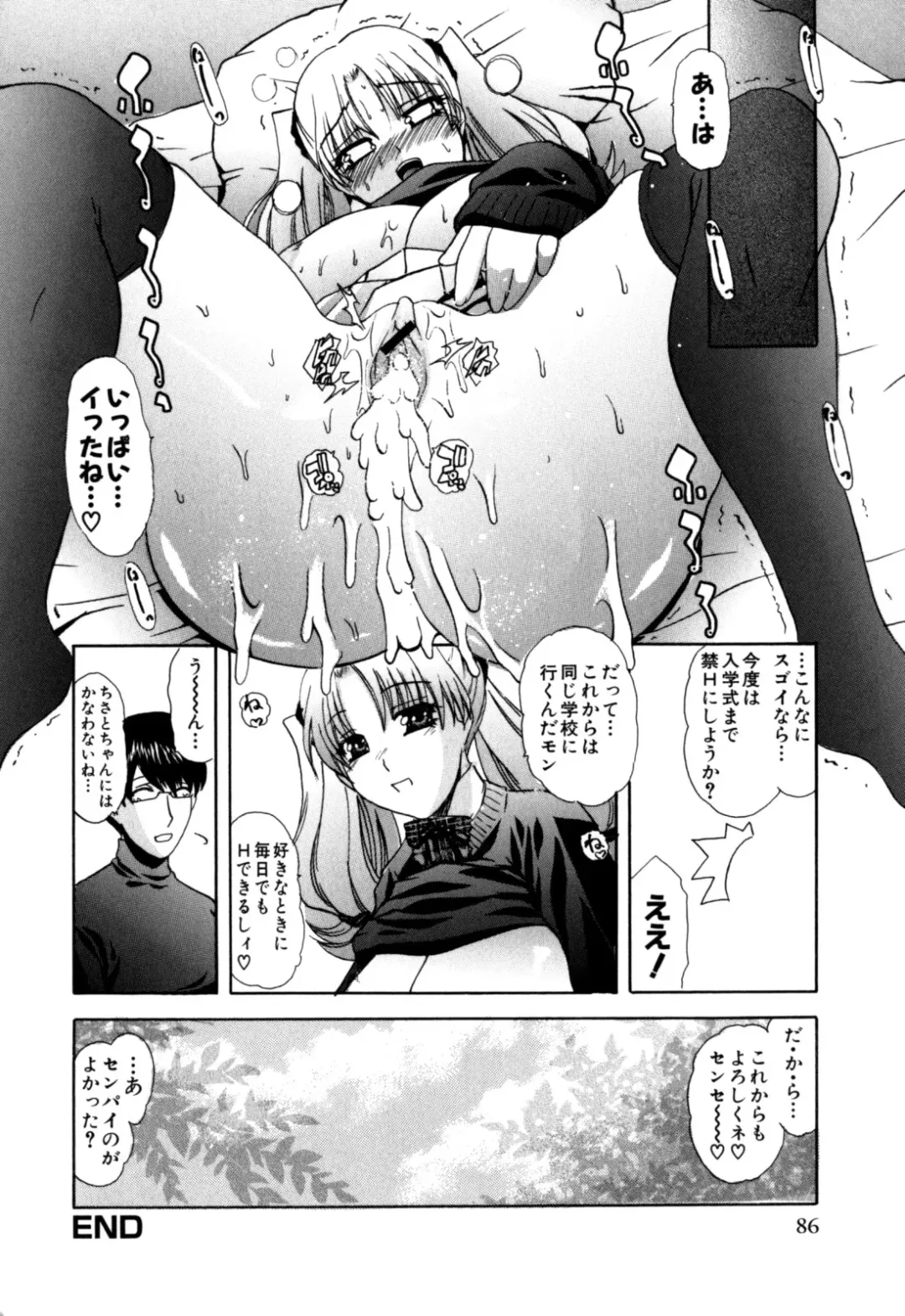 [Lazy Club] Senpai no Dorei Desu ~Senior's Slave~ Fhentai - Page 91