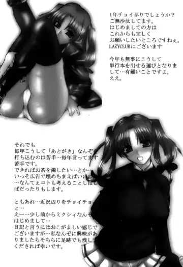 [Lazy Club] Senpai no Dorei Desu ~Senior's Slave~ Fhentai - Page 173