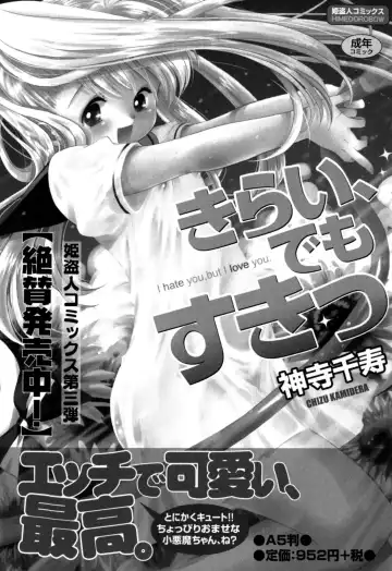 [Lazy Club] Senpai no Dorei Desu ~Senior's Slave~ Fhentai - Page 181