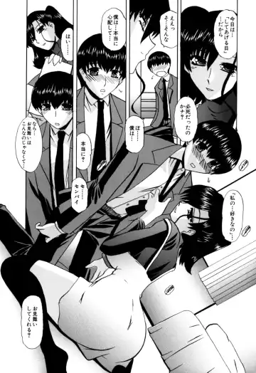 [Lazy Club] Senpai no Dorei Desu ~Senior's Slave~ Fhentai - Page 26