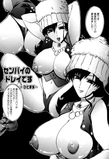 [Lazy Club] Senpai no Dorei Desu ~Senior's Slave~ Fhentai - Page 56