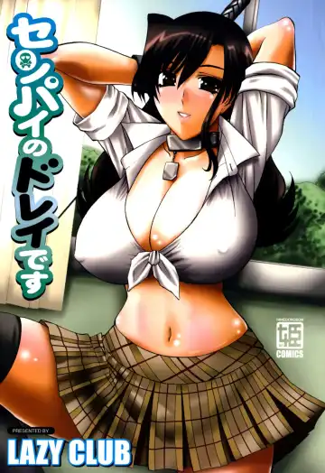 [Lazy Club] Senpai no Dorei Desu ~Senior's Slave~ Fhentai - Page 6