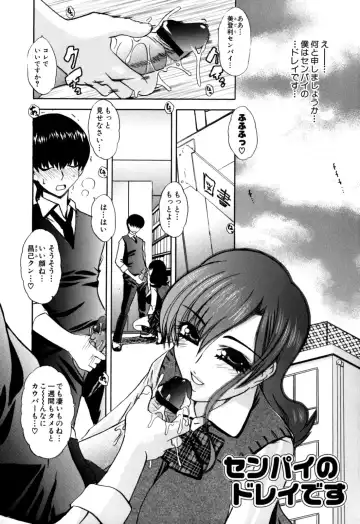 [Lazy Club] Senpai no Dorei Desu ~Senior's Slave~ Fhentai - Page 8