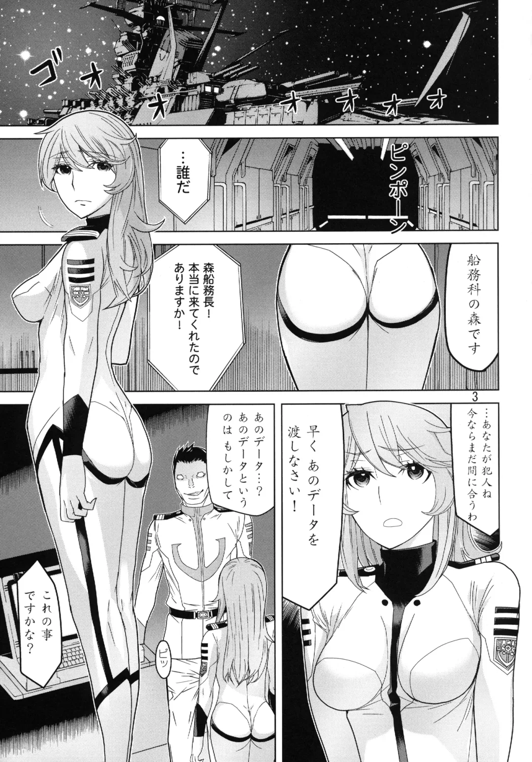 [Mitsunaga Yasunori - Tsunagami] Kannai Kousai Fhentai.net - Page 3