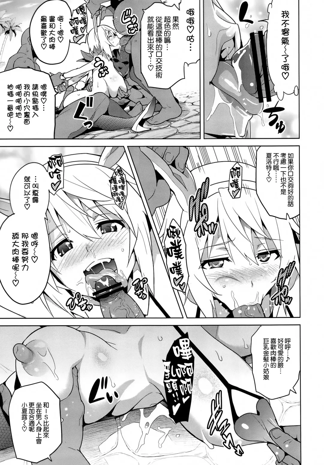 [Takeda Hiromitsu] Sutotama Fhentai - Page 15