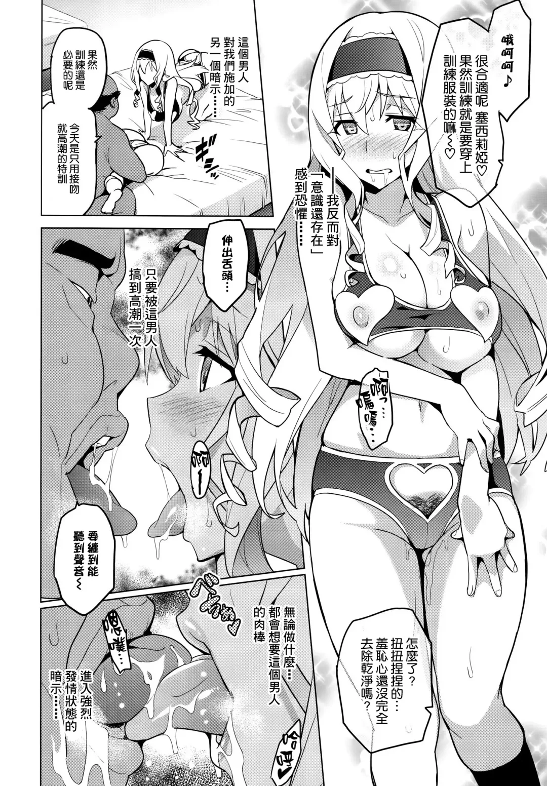 [Takeda Hiromitsu] Sutotama Fhentai - Page 30