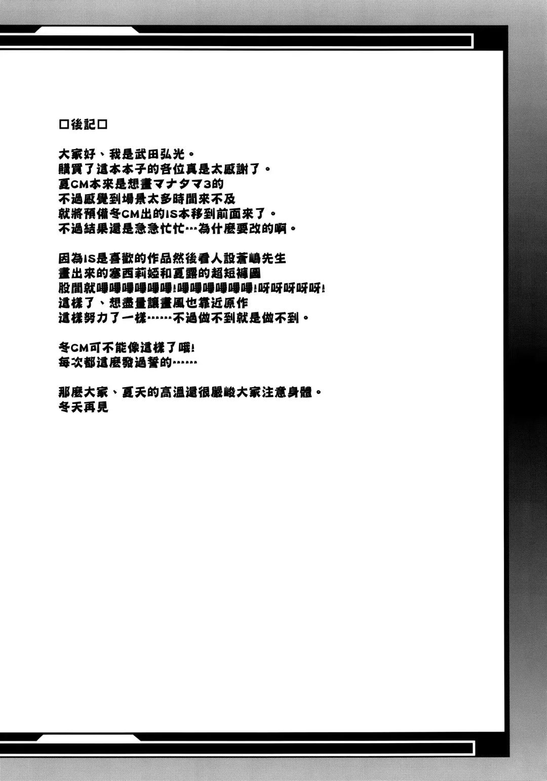 [Takeda Hiromitsu] Sutotama Fhentai - Page 41