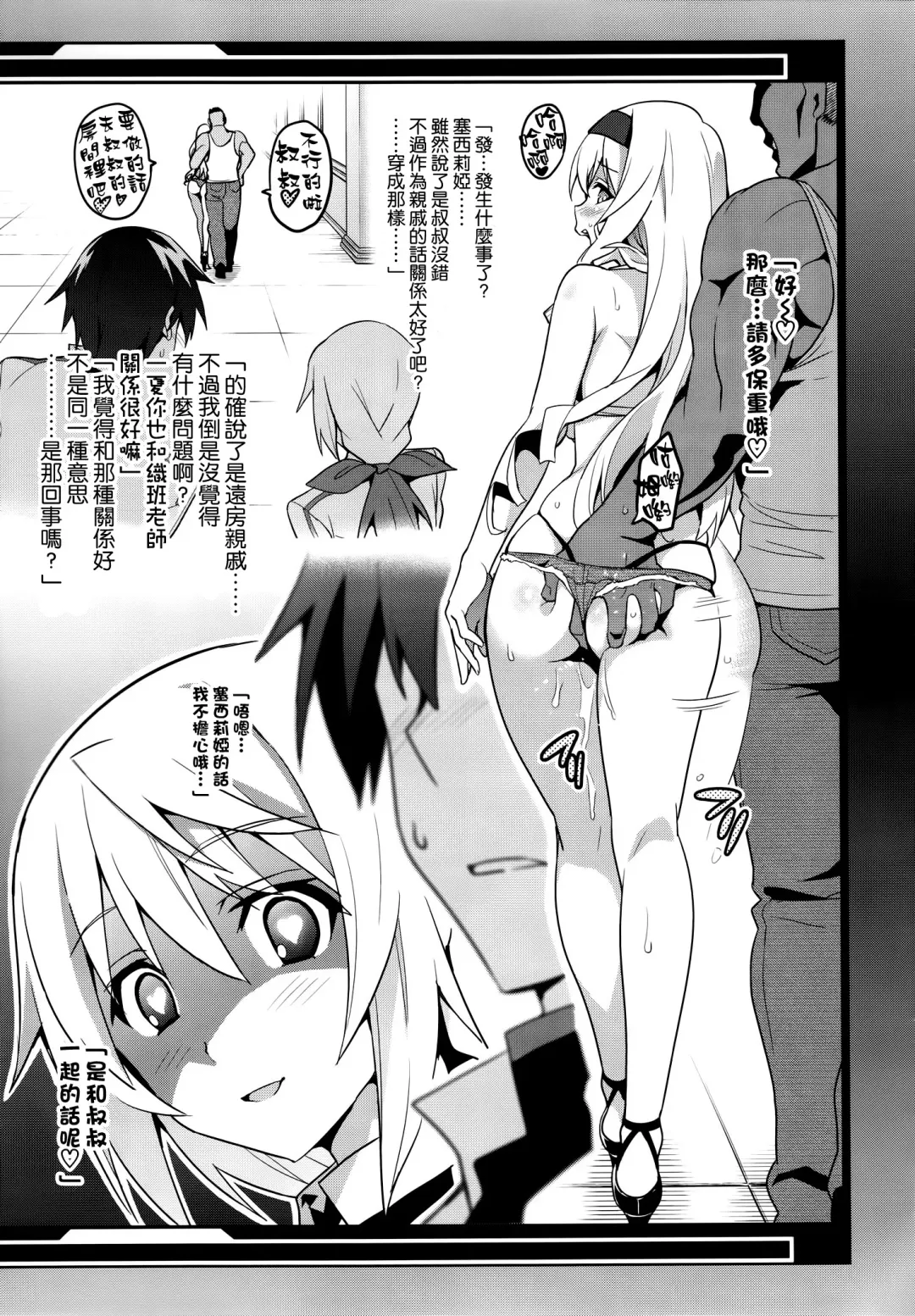 [Takeda Hiromitsu] Sutotama Fhentai - Page 7