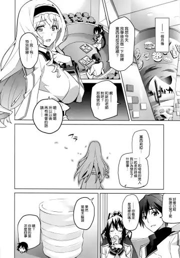 [Takeda Hiromitsu] Sutotama Fhentai - Page 26