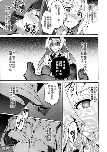 [Takeda Hiromitsu] Sutotama Fhentai - Page 29