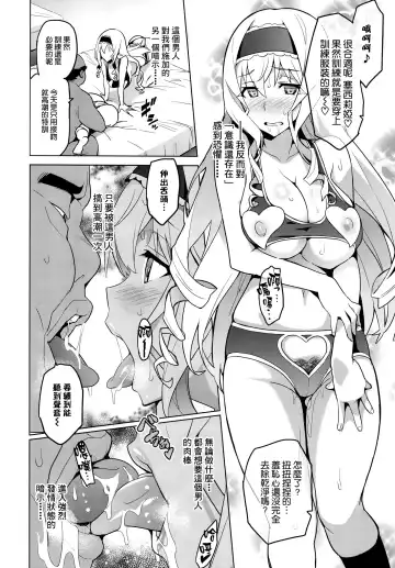 [Takeda Hiromitsu] Sutotama Fhentai - Page 30