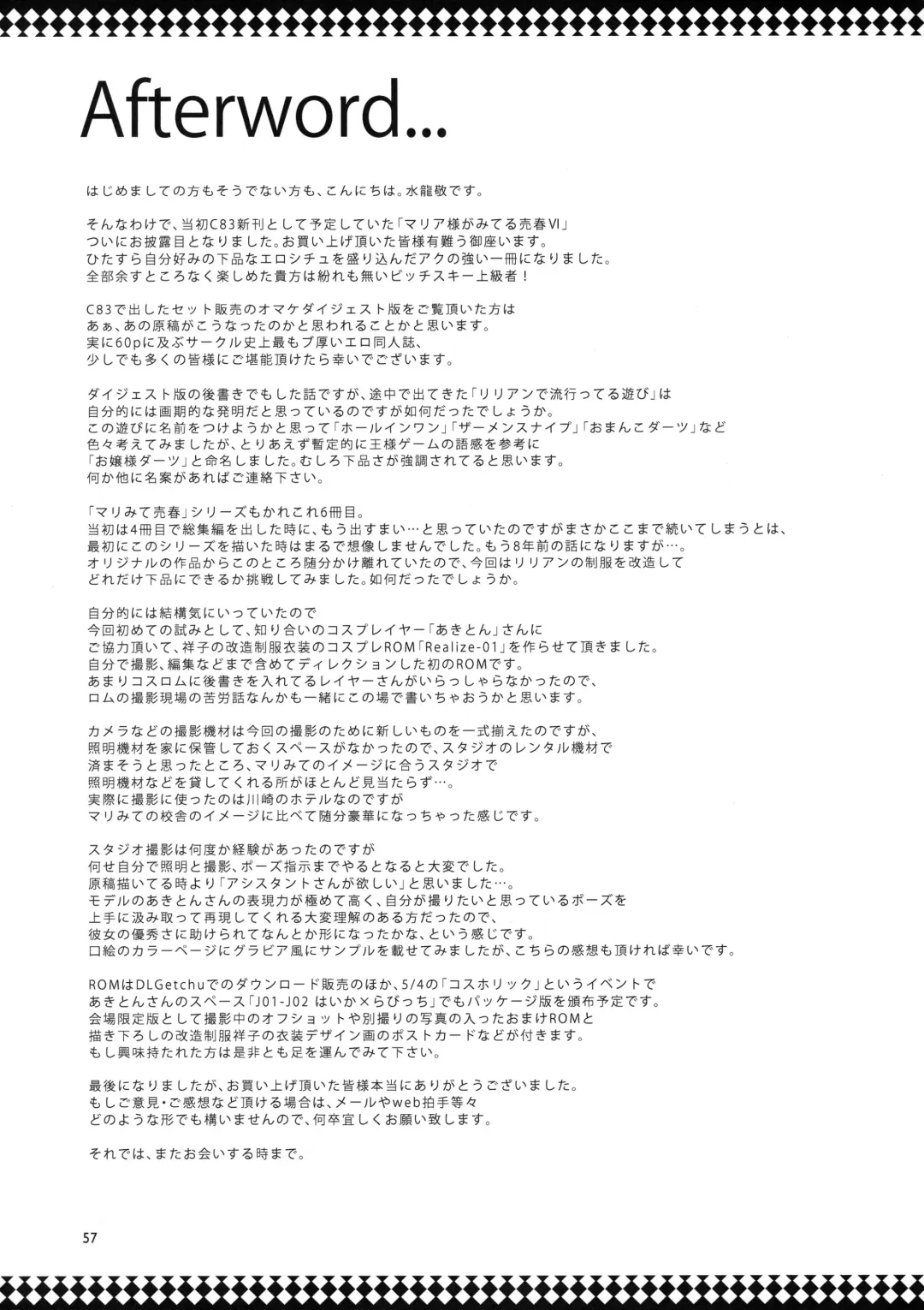 [Mizuryu Kei] Maria-sama ga Miteru Baishun 6 Fhentai - Page 55
