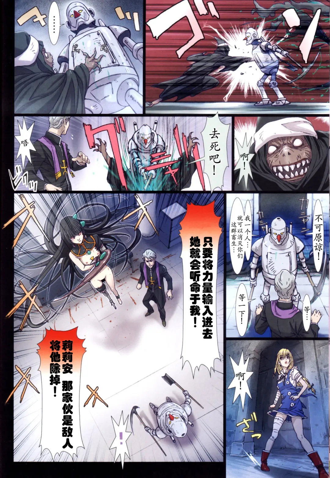 [Nanno Koto] Other Zone 2 ~Kuroi Seijo~ Fhentai - Page 22