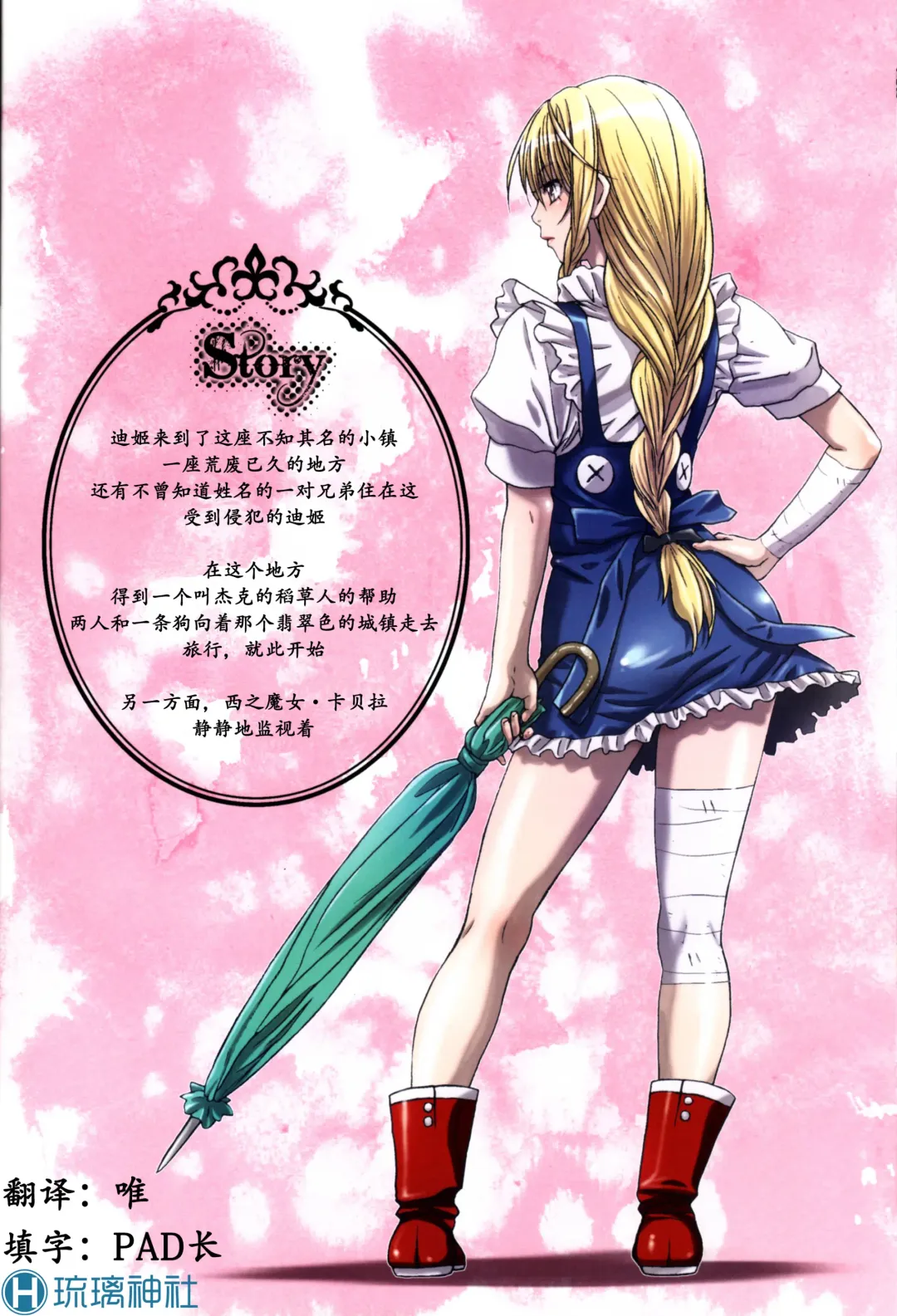 [Nanno Koto] Other Zone 2 ~Kuroi Seijo~ Fhentai - Page 6