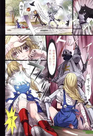 [Nanno Koto] Other Zone 2 ~Kuroi Seijo~ Fhentai - Page 18