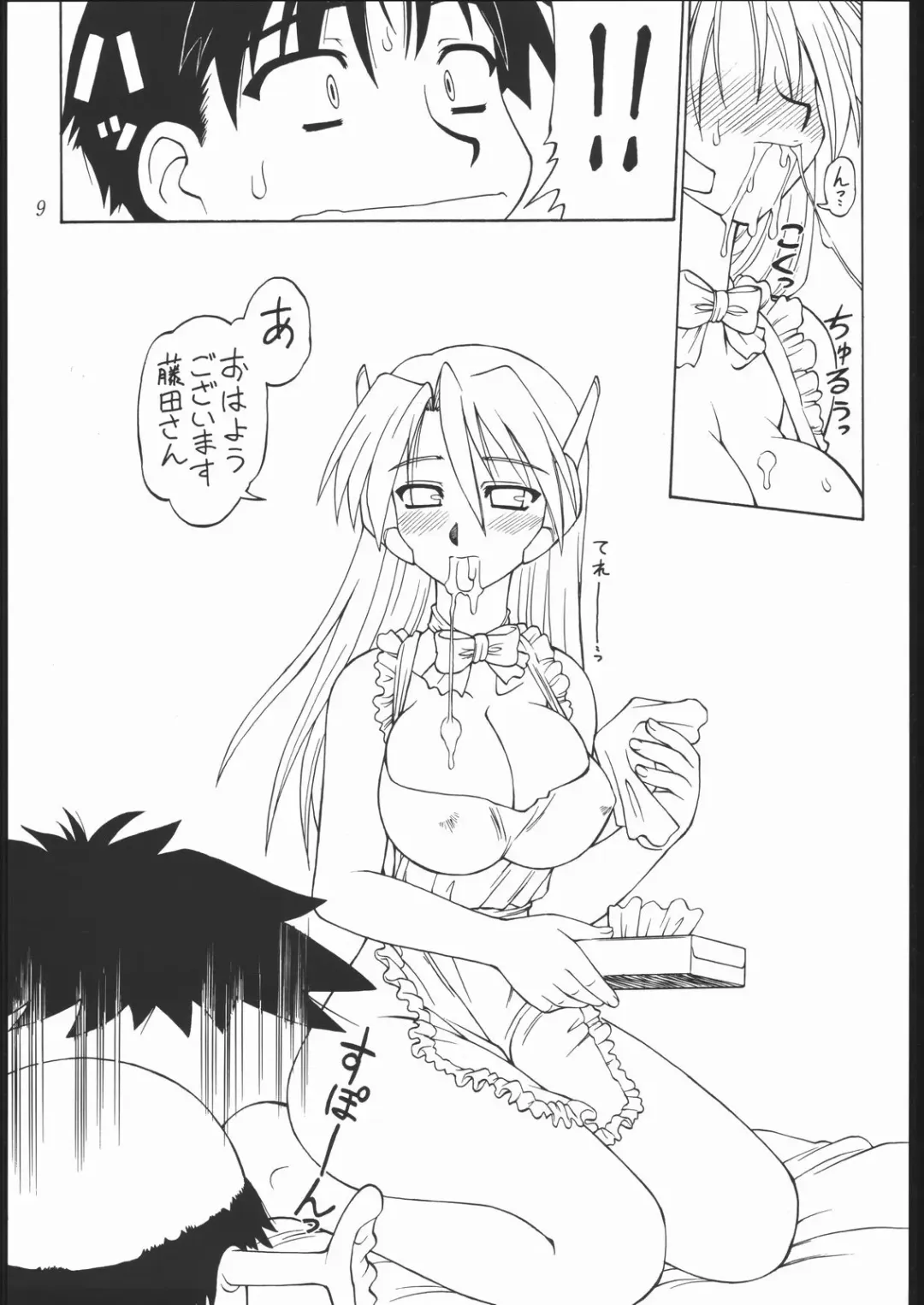 [Ebifly - Neriwasabi] Amakudari Fhentai - Page 8