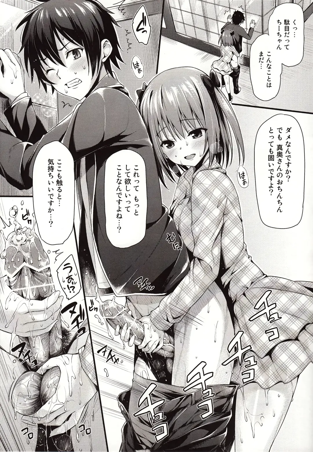 [Oryou] BABY DOLL Fhentai - Page 10