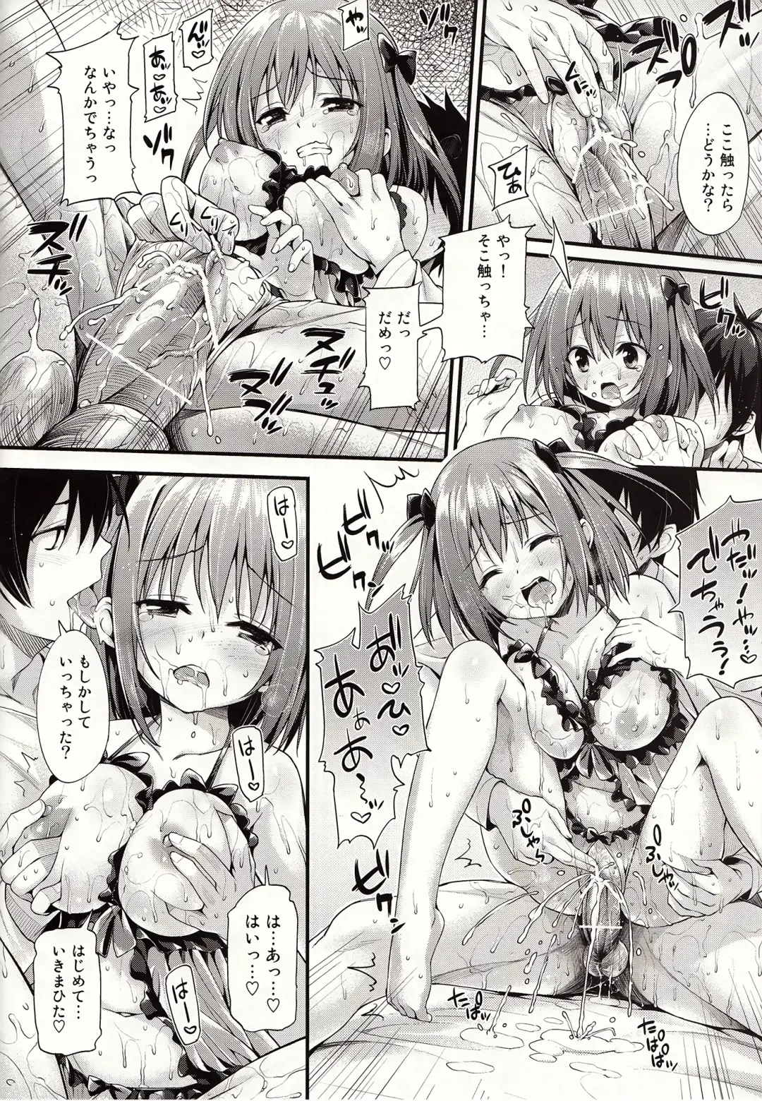 [Oryou] BABY DOLL Fhentai - Page 21