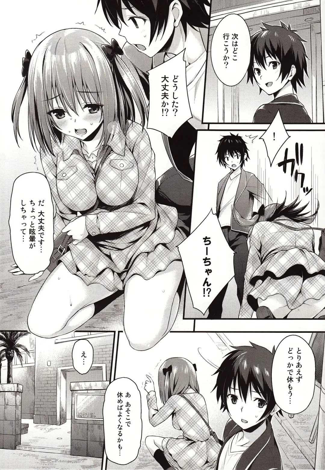 [Oryou] BABY DOLL Fhentai - Page 6