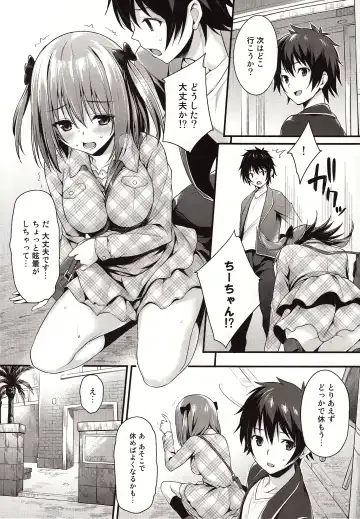 [Oryou] BABY DOLL Fhentai - Page 6