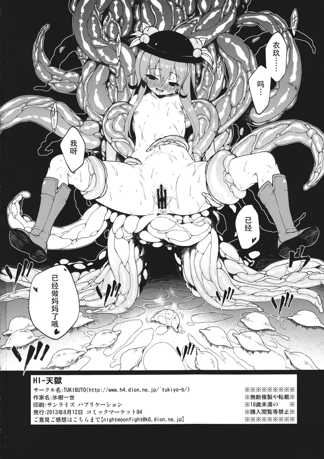 [Hyouju Issei] Smiley PiXies 4 Fhentai - Page 18