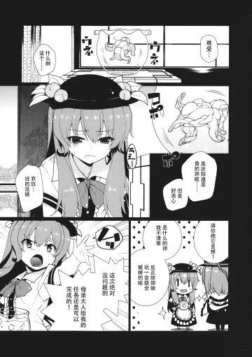 [Hyouju Issei] Smiley PiXies 4 Fhentai - Page 3
