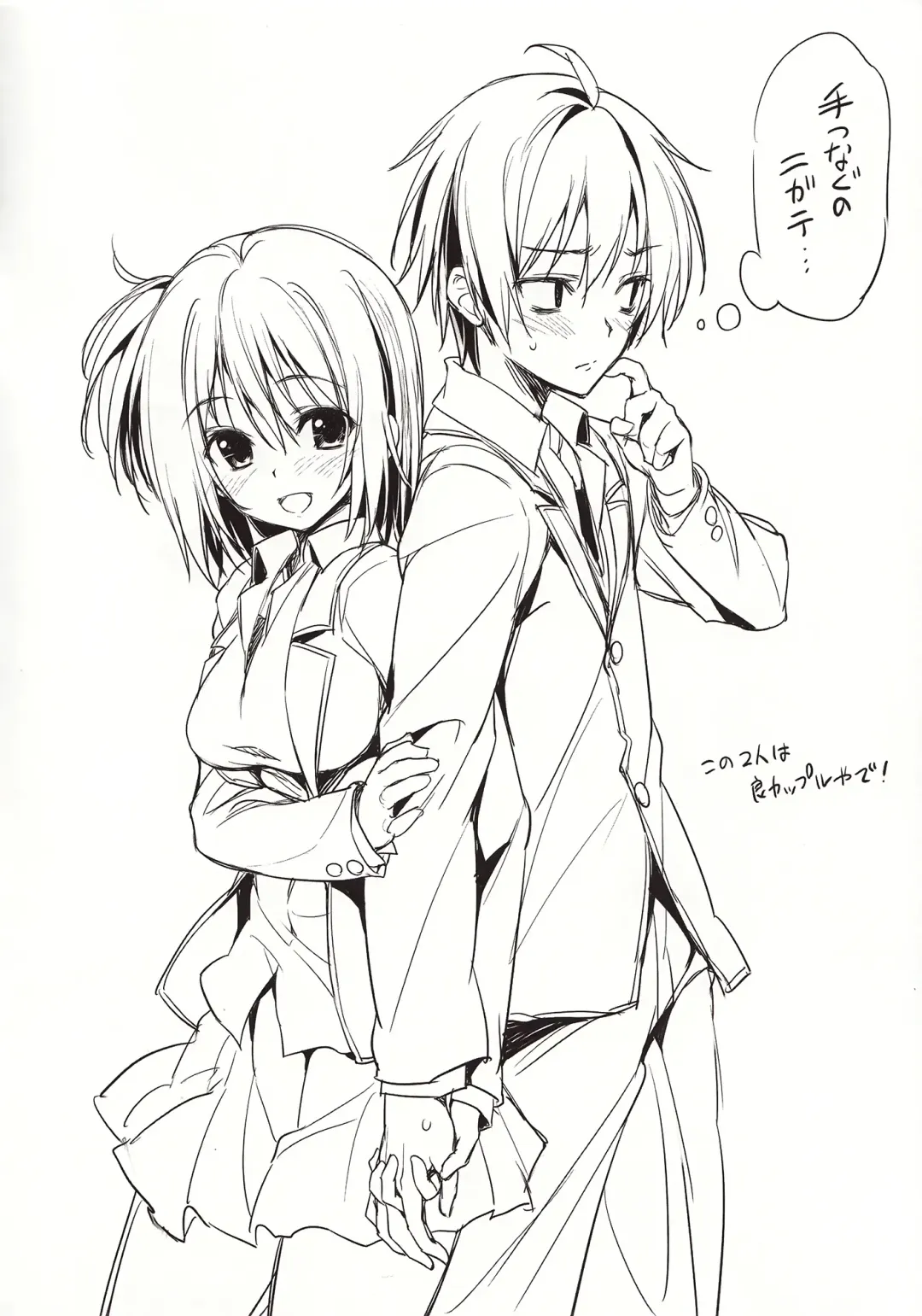 [Oryou] Gahama-san Gentei Fhentai - Page 2