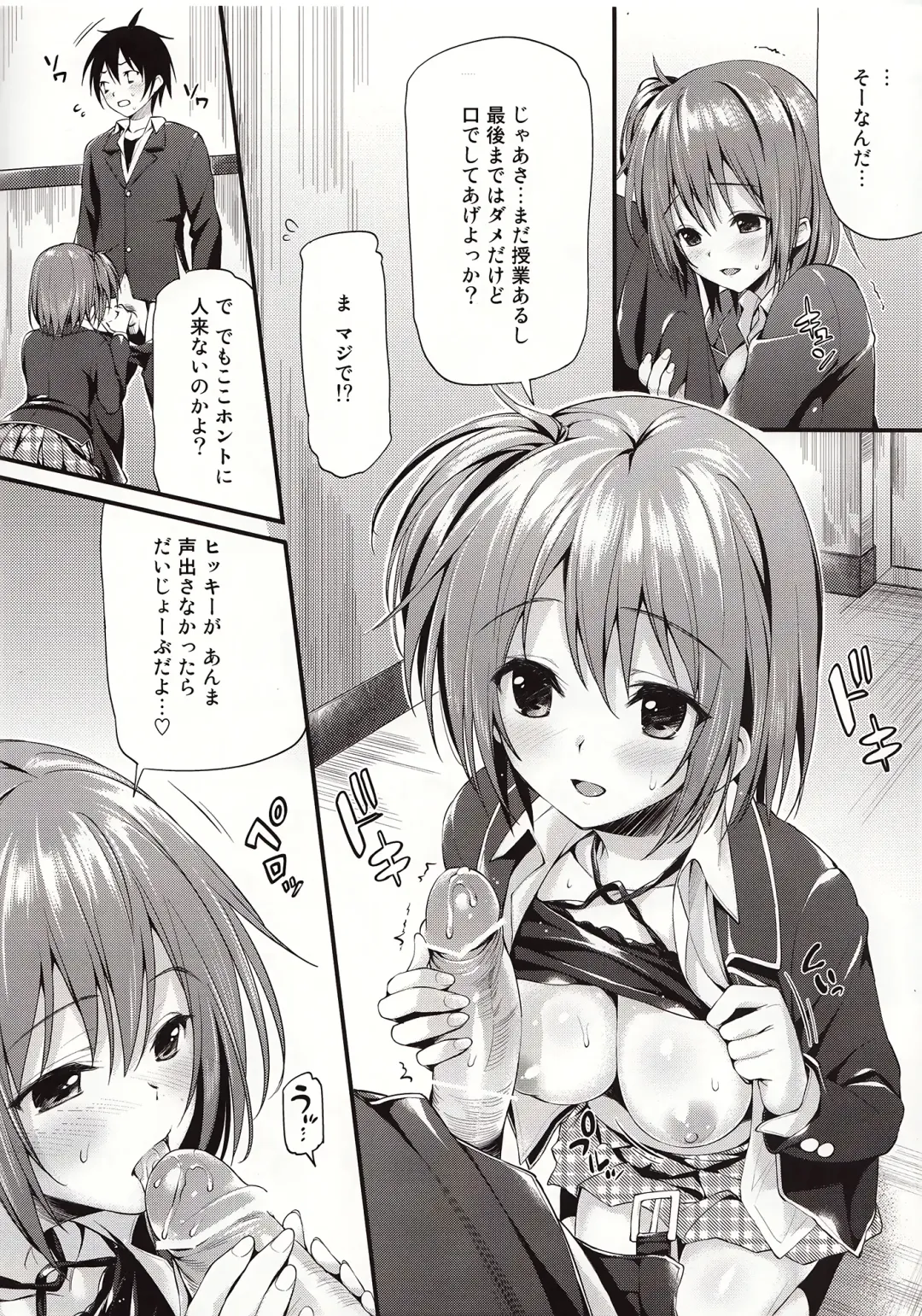 [Oryou] Gahama-san Gentei Fhentai - Page 4