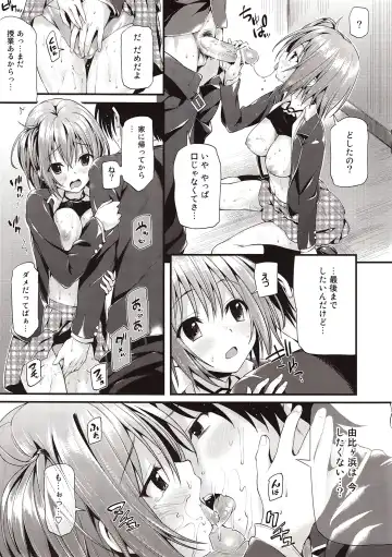 [Oryou] Gahama-san Gentei Fhentai - Page 7