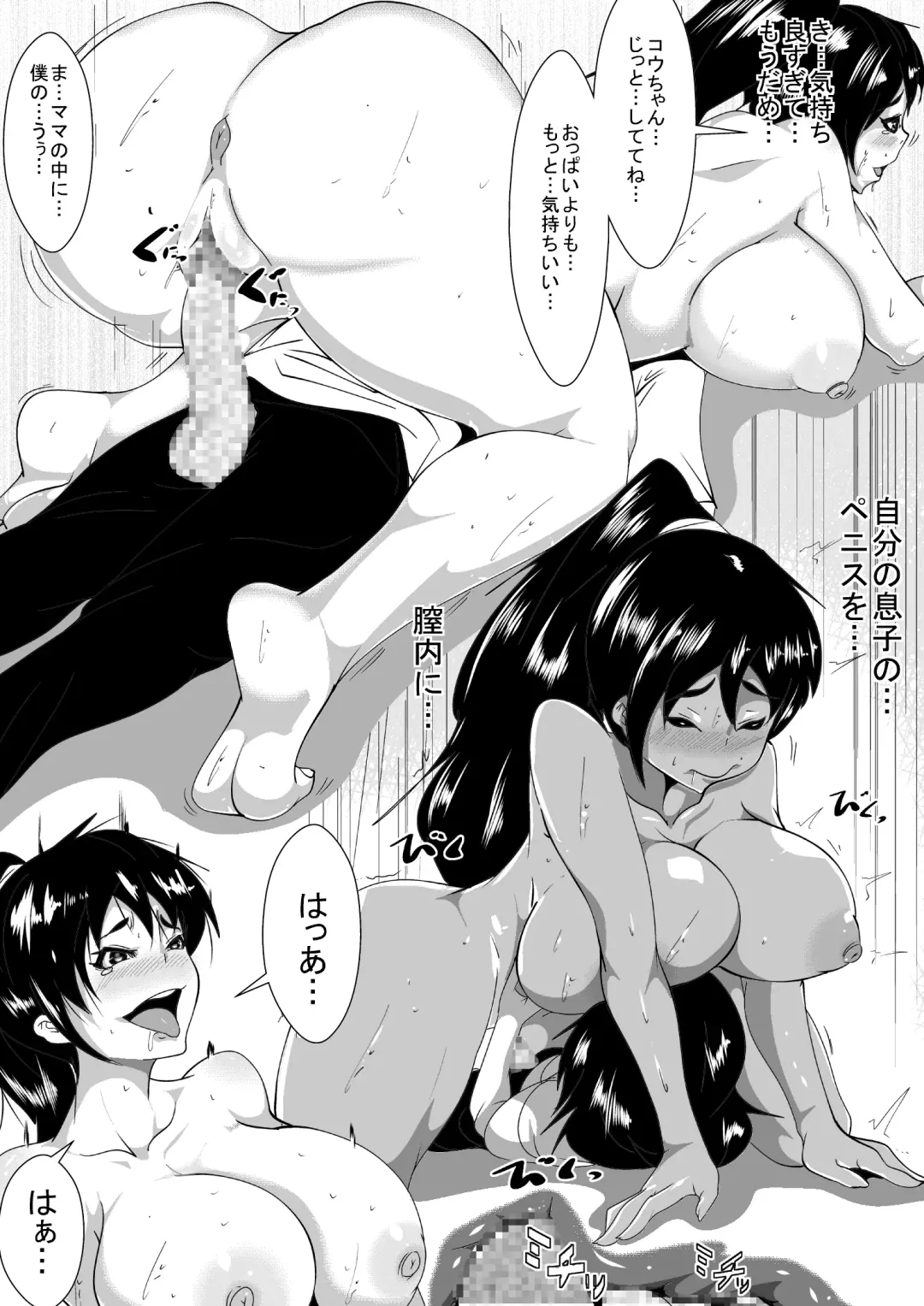 Mama no Himitsu no Arbeit Fhentai - Page 19