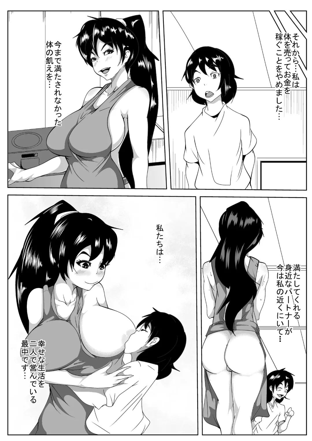 Mama no Himitsu no Arbeit Fhentai - Page 25