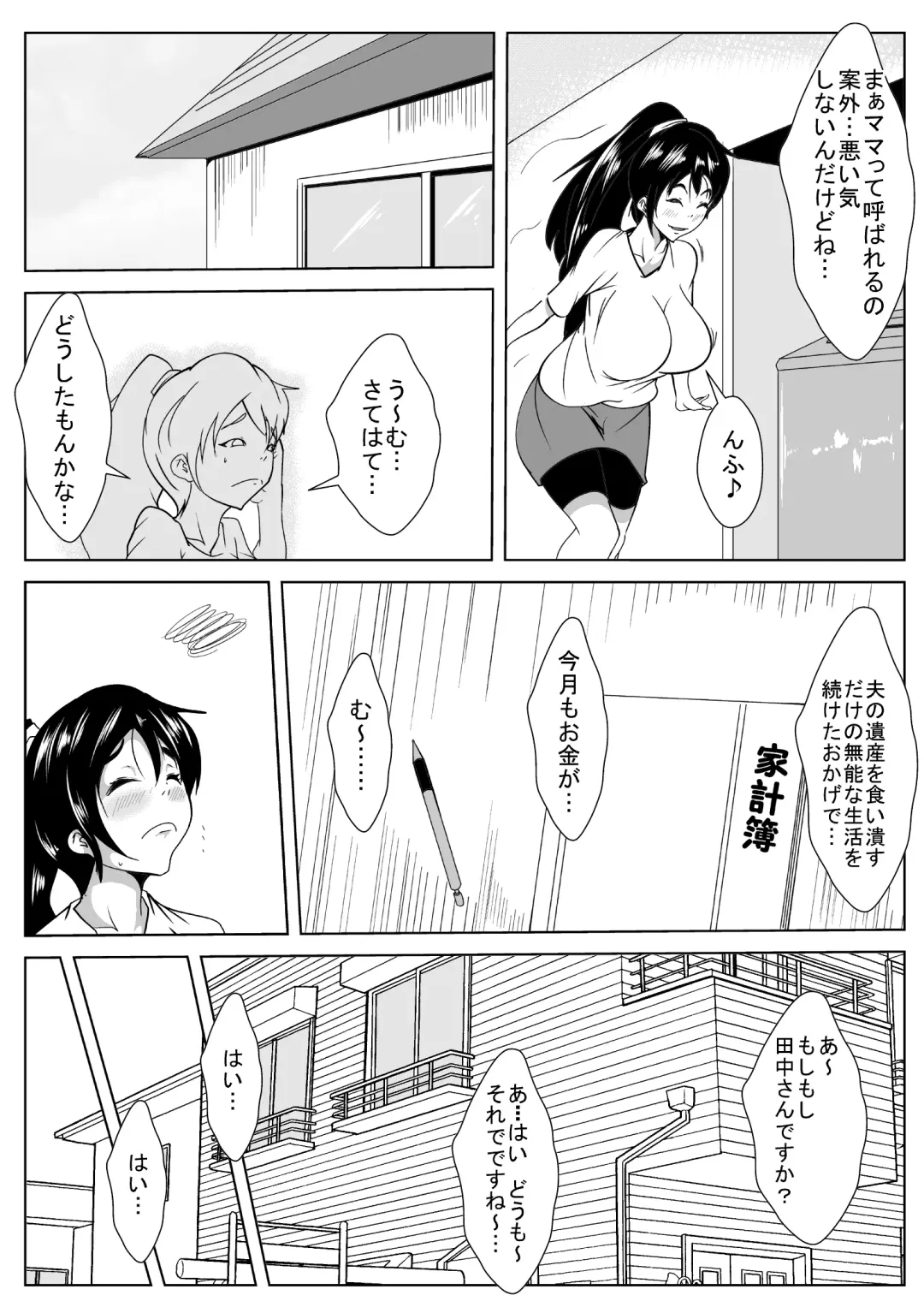 Mama no Himitsu no Arbeit Fhentai - Page 3