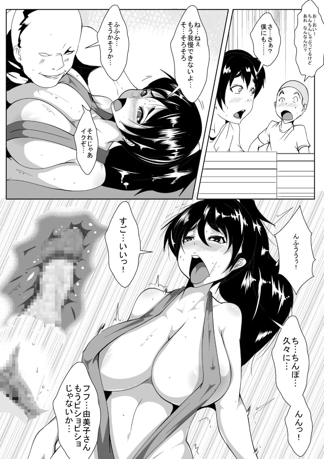 Mama no Himitsu no Arbeit Fhentai - Page 8