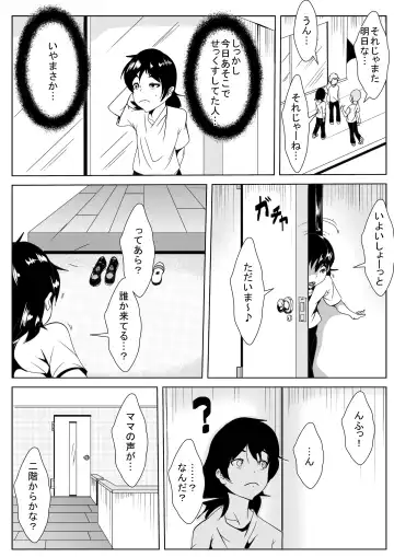 Mama no Himitsu no Arbeit Fhentai - Page 12