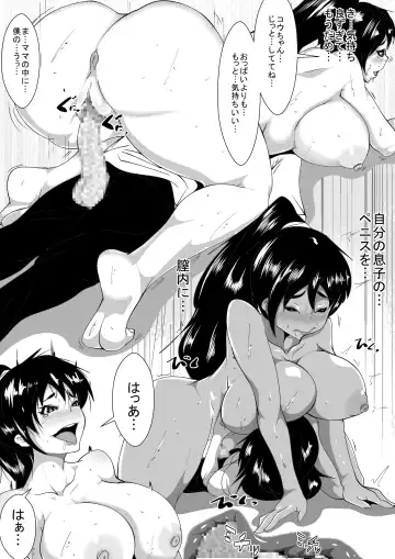 Mama no Himitsu no Arbeit Fhentai - Page 19