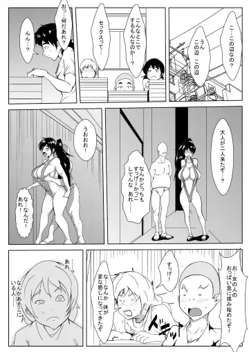 Mama no Himitsu no Arbeit Fhentai - Page 5