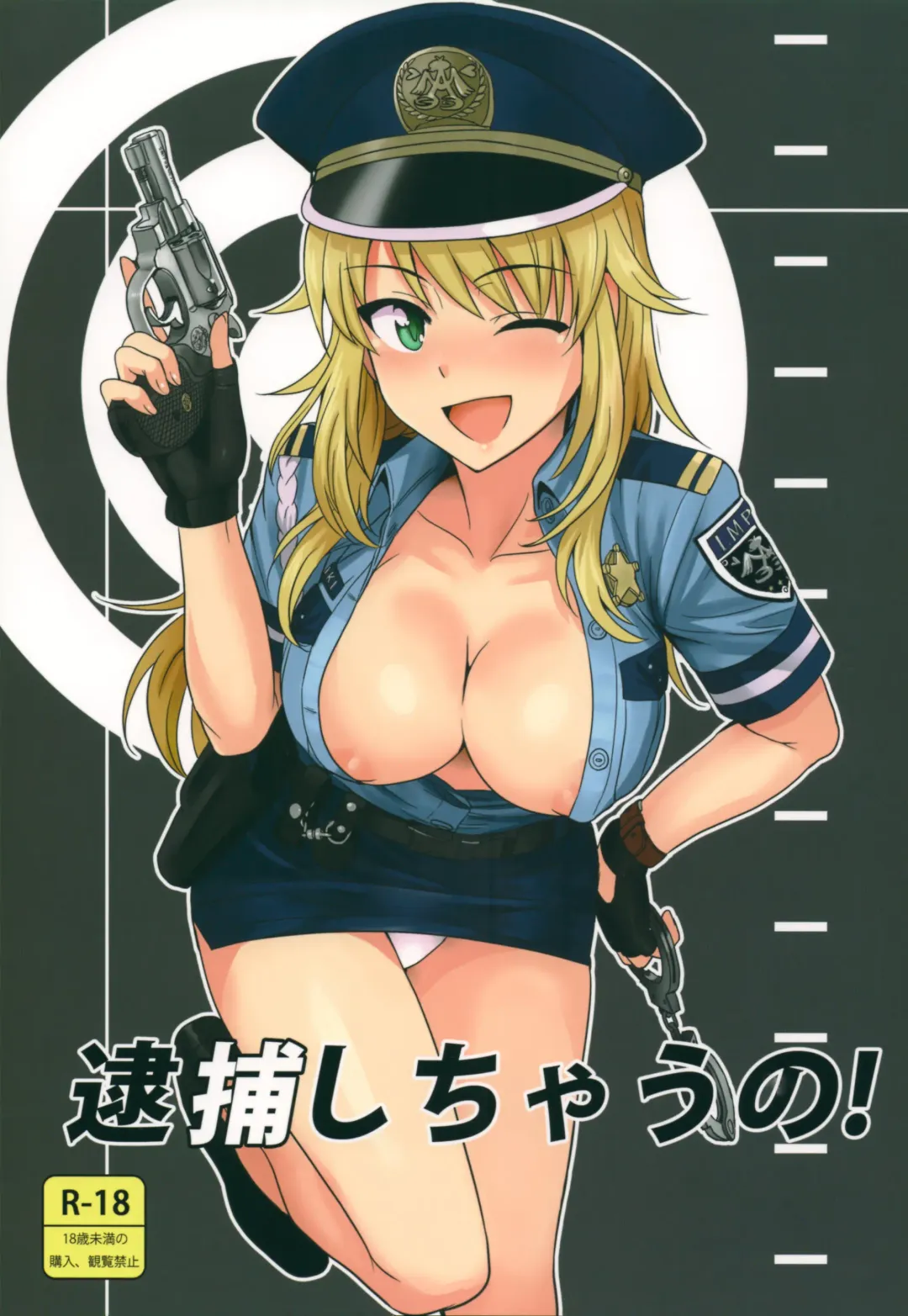 [Tsurui] Taiho Shichauno! | You're Under Arrest! Fhentai - Page 1